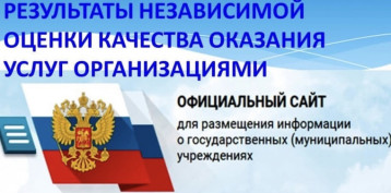 Инструкция о размещении отзывов на сайте bus.gov.ru Инструкция о размещении отзывов на сайте bus.gov.ru.
